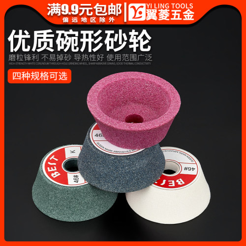 碗型砂轮台式砂轮机磨刀机打磨