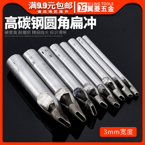 翼菱皮带打孔冲子新品促销