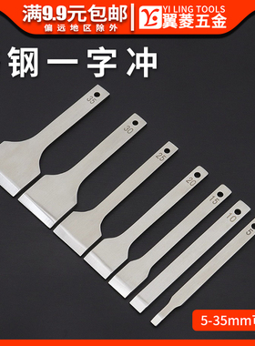 铬钢一字刀冲皮革diy打孔工具相片卡位斩刀刃口锋利不易生锈刀模