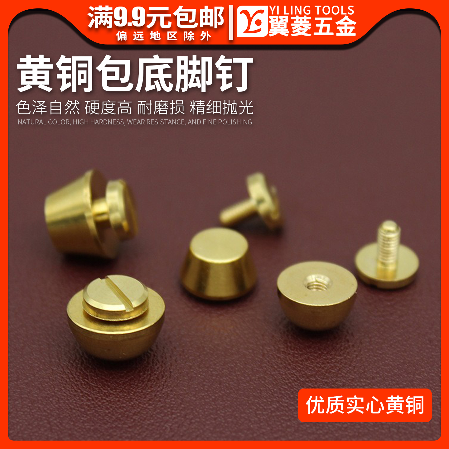 包底脚钉diy手工皮具箱包纯黄铜五金圆弧水桶形装饰螺丝钉不生锈
