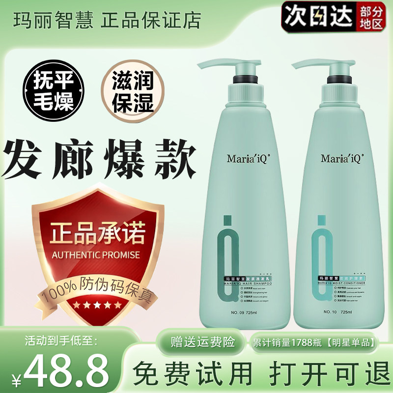 玛丽智慧去屑控油持久留香洗发水