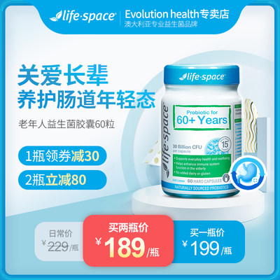 澳洲进口life space老人益生菌中老年人调理肠道养胃粉官方旗舰店