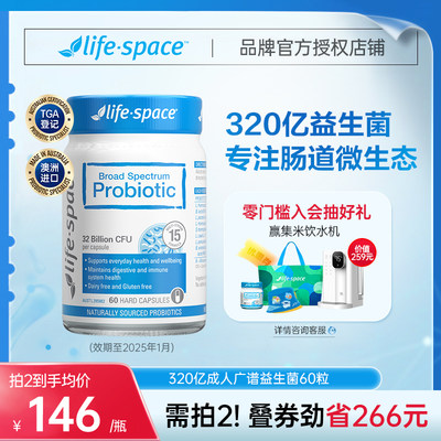 lifespace益生菌进口广谱320亿