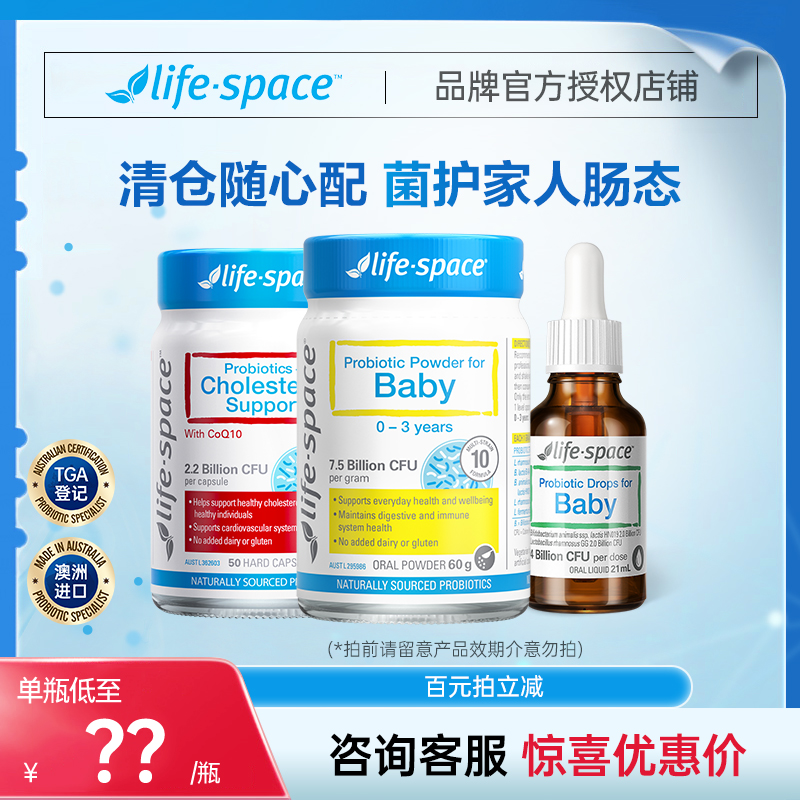 lifespace塑身B420广谱320亿新生儿滴剂婴儿益生菌粉低价清仓