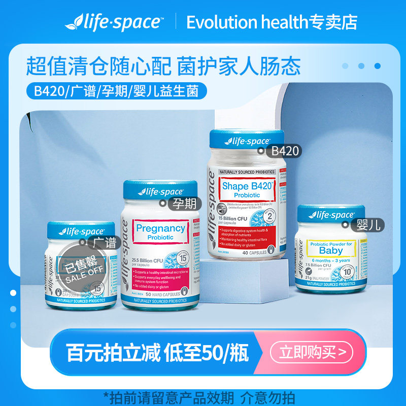 lifespace澳洲塑身B420益生菌女性蔓越莓孕期肠道益生菌胶囊