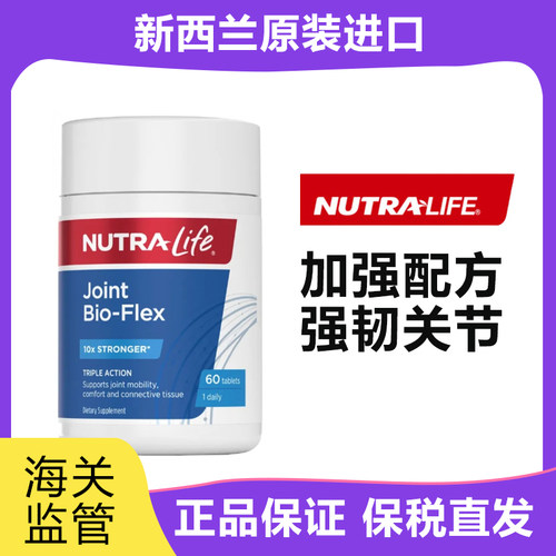 新西兰Nutra Life纽乐10倍强度关节灵白金版60片【2026/06】
