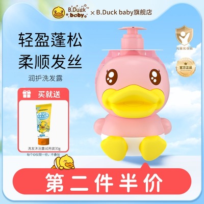 小黄鸭润护儿童洗发露