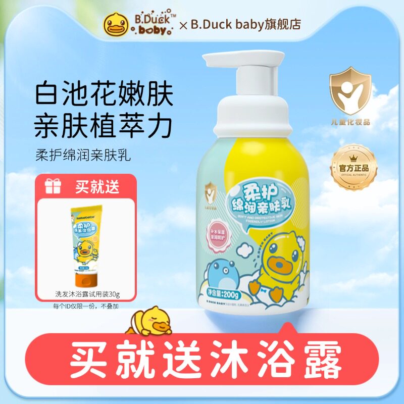 С��Ѽ��ѩ�������Ӥ��ר��������ȫ������ˮ������������ʪ��