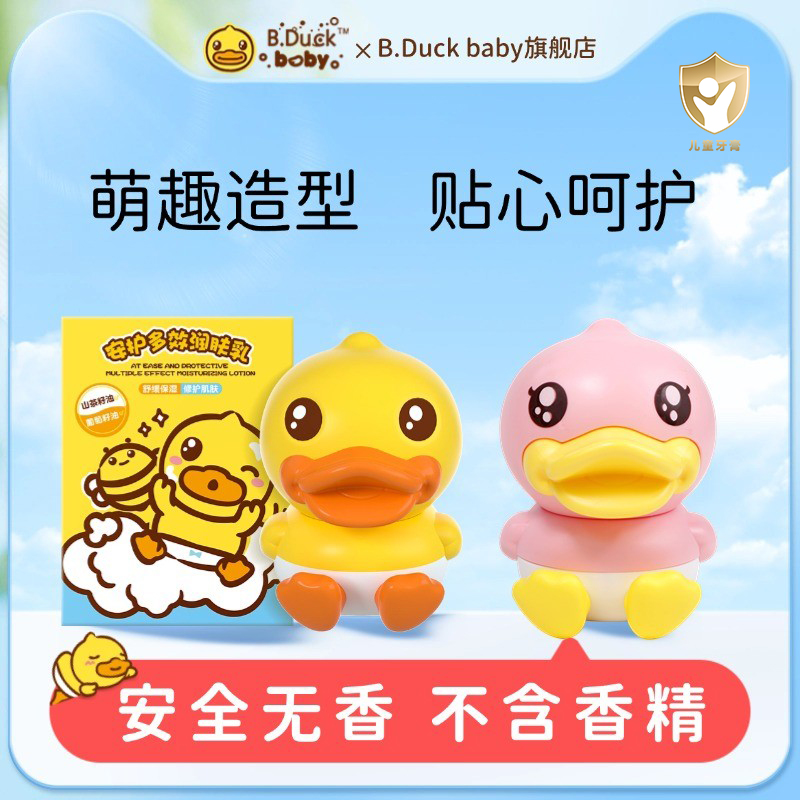 B.Duckbaby安护多效面霜润肤乳