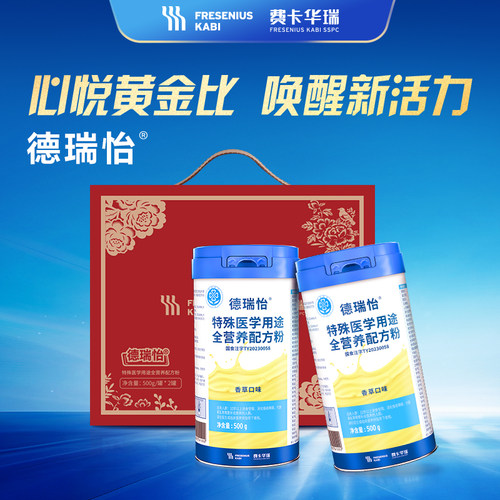 德瑞怡特医全营养配方蛋白粉