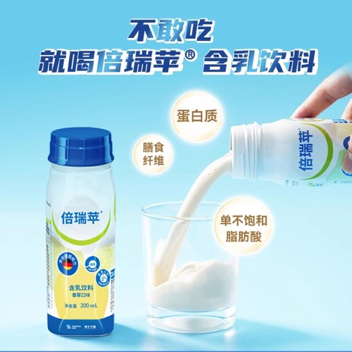 倍瑞康倍瑞苹能量蛋白质德国配方