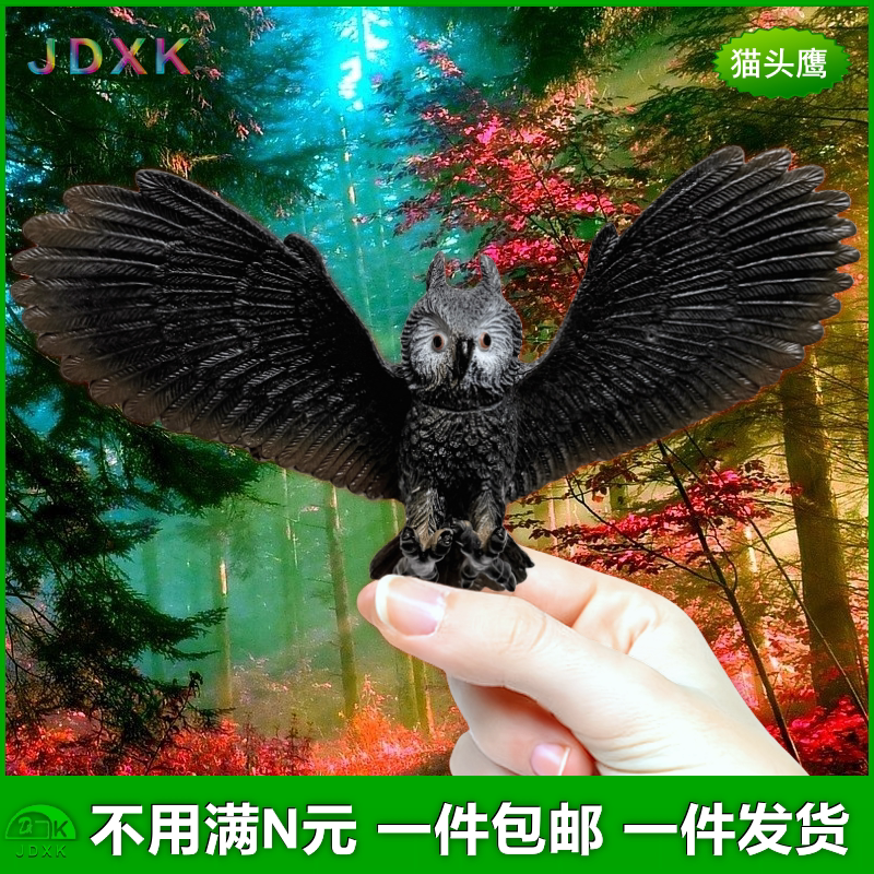 仿真猫头鹰玩具塑胶鸟类包邮