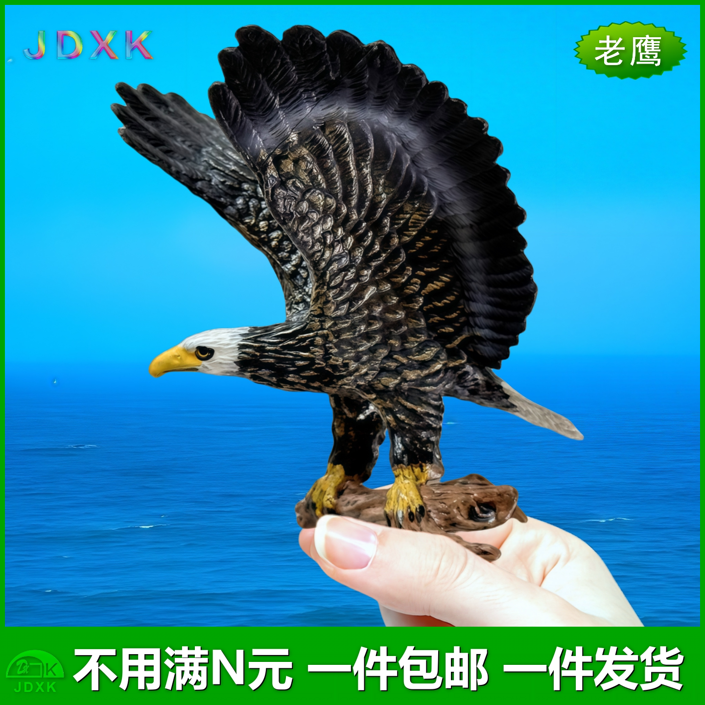 仿真老鹰玩具小摆件包邮