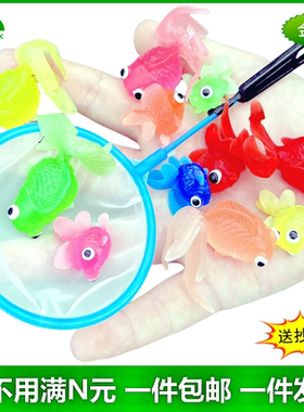 软胶仿真金鱼小号抄网套装儿童过家家捞鱼戏水硅胶玩具鱼动物模型