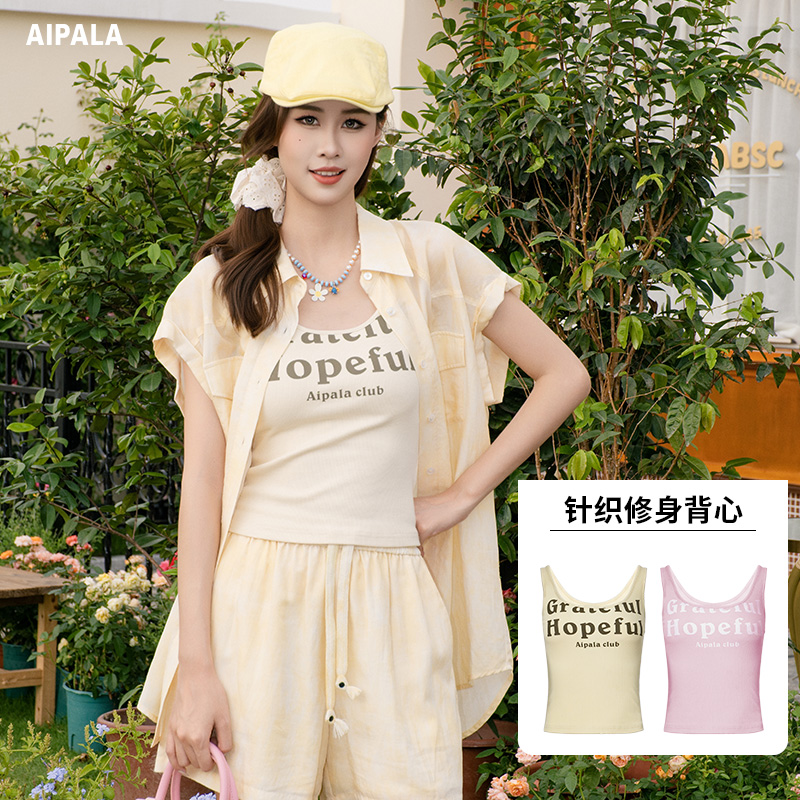 艾帕拉AIPALA【商场同款】2025夏新品百搭内搭弹性针织修身背心