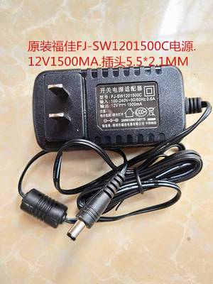 新款原装福佳12V2000MA开关电源适配器FJ-SW1201500C充电器12V150