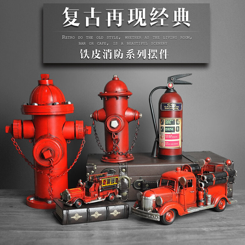 欧璟美 复古铁皮灭火器消防栓车模型 酒吧摆设餐厅办公室装饰工艺