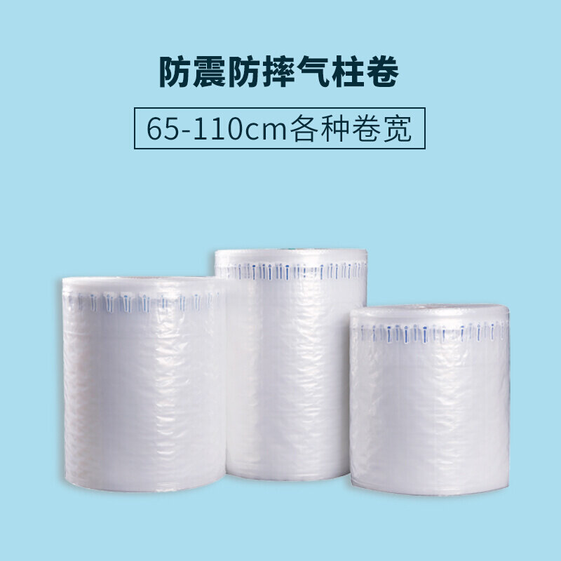 气柱袋加厚气泡包装袋缓冲防震防摔填充气泡柱快递包装袋