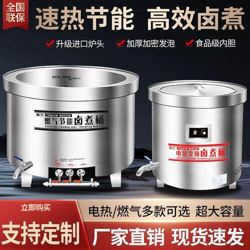 商用节能卤煮汤锅不锈钢卤牛羊肉专用煲汤大容量电热卤肉桶熟食店