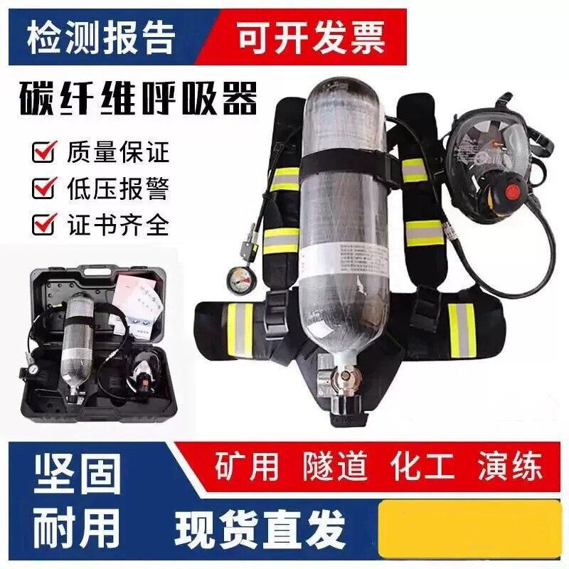 正压式消防空气呼吸器6.0