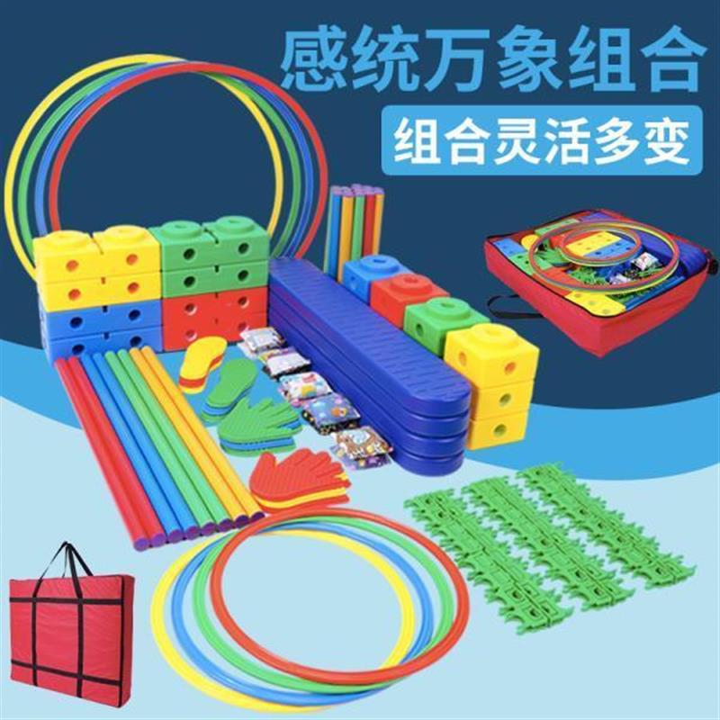 万象组合儿童感统训练器材全套幼儿园平衡游戏家用户外玩具教具