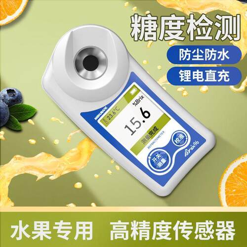 测糖仪水果高精度数显计