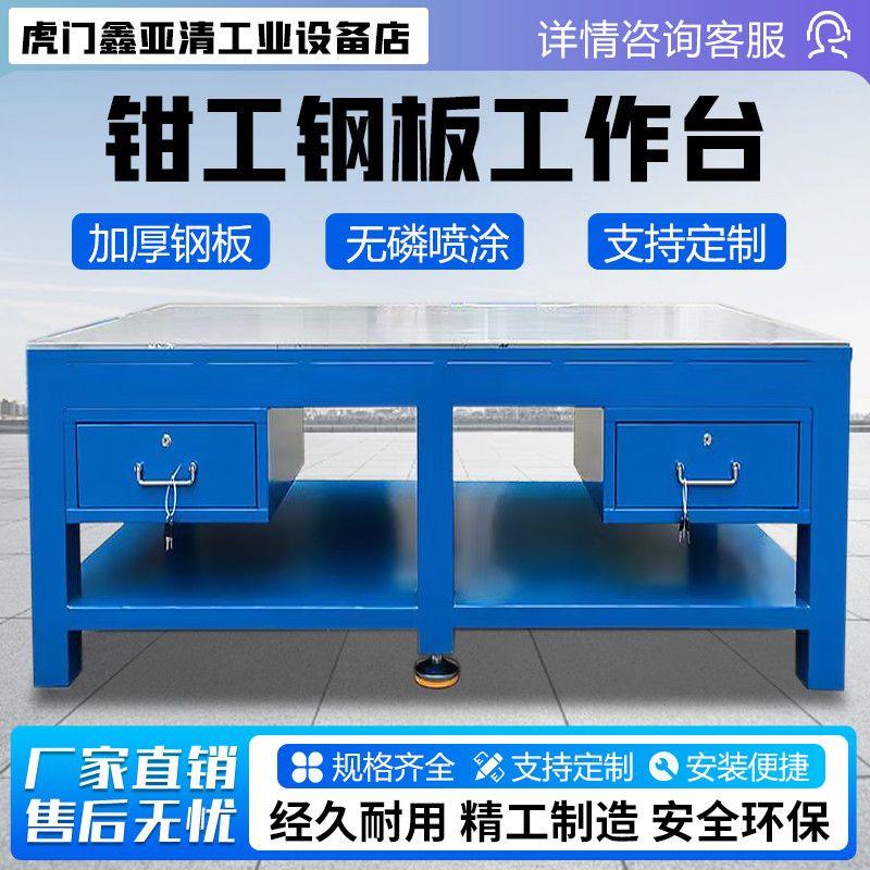 钳工桌重型钢板水磨工作台飞模台维修铸铁可装配台虎钳模具敲打桌