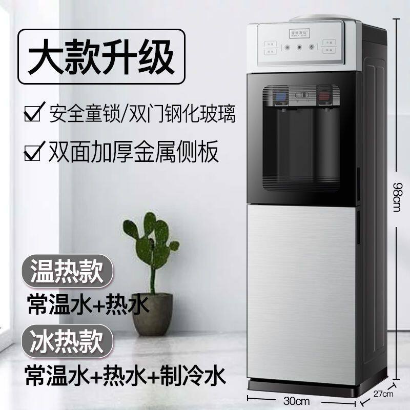 饮水机家用立式冰温热双门办公客厅制冷制热桶装水新款开水器大号