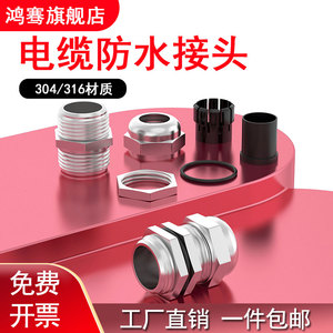 不锈钢防爆格兰头固定连接器锁母