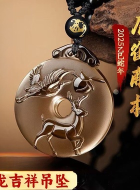 淘运灵阁鹿鹤献桃吉宏吊坠黑曜石平安扣2025蛇年属龙男女吉祥佩戴