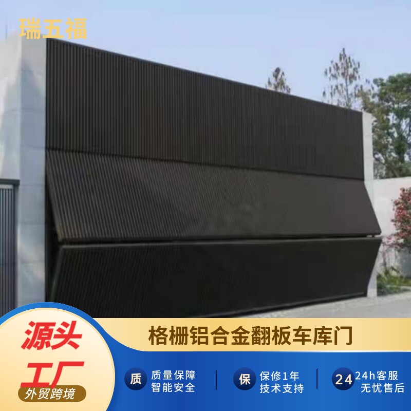 铝合金卷帘门卷闸门翻板车库门定制格栅铝家用别墅车库智能遥控门
