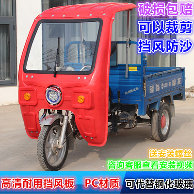 电动车挡风板雨棚高清加厚