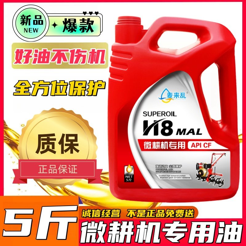 柴机油发电柴油机油五斤装微耕机专用柴油机油农用拖拉机收割机CD,汽车零部件/养护/美容/维保,柴机油,淘宝优惠券,粉丝福利购,淘宝优惠卷