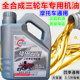 三轮车机油摩托车载重型抗磨1.5升适用福田隆鑫发动机润滑油冬季