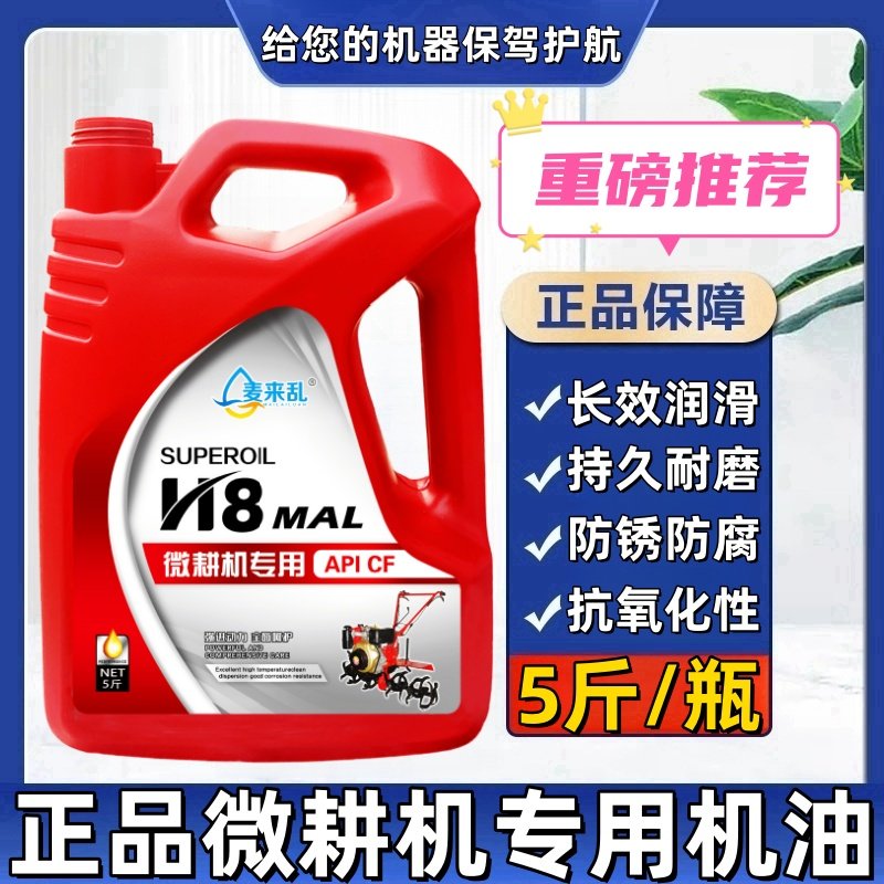 农用收割机四季机油柴油机拖拉机专用机油发电机三轮车耕田微耕机,汽车零部件/养护/美容/维保,柴机油,淘宝优惠券,粉丝福利购,淘宝优惠卷