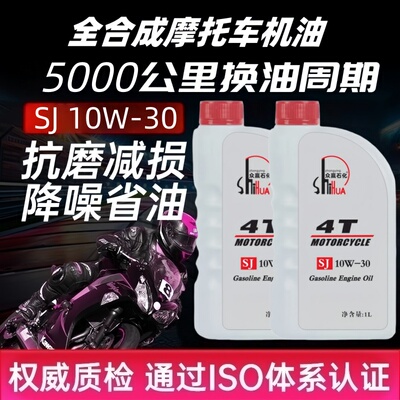 新大洲全合成机油CBF190R战鹰190CBF125R战神150战豹150机油正品
