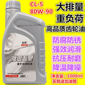 摩托车合成五星三轮车机油倒档器齿轮油后牙箱摩托车齿轮油机油