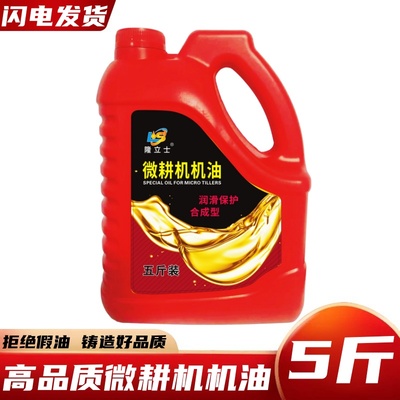 微耕机柴油机汽机油四季通用机油农用拖拉机发动机三轮车收割机