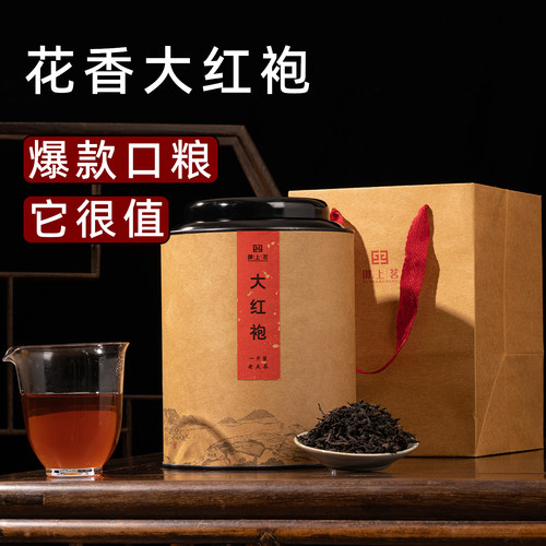 武夷岩茶老友茶大红袍口粮茶