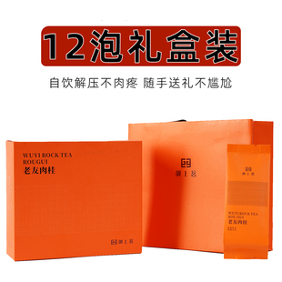 武夷山大红袍茶叶礼盒装送礼武夷岩茶水仙肉桂茶叶礼盒礼品茶