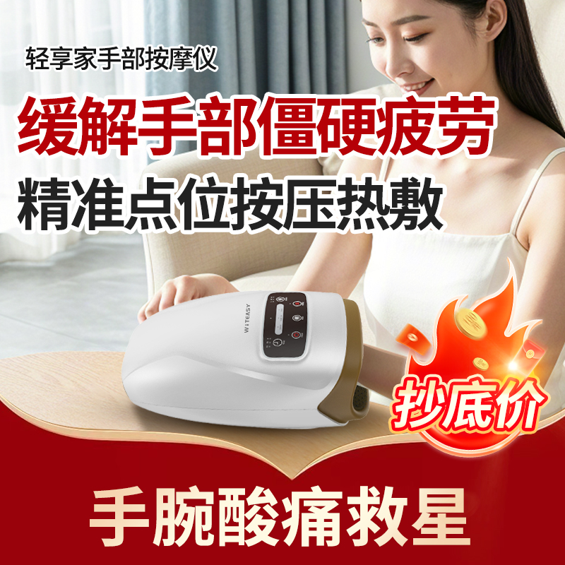 手僵硬疲劳手部按摩仪全自动热敷