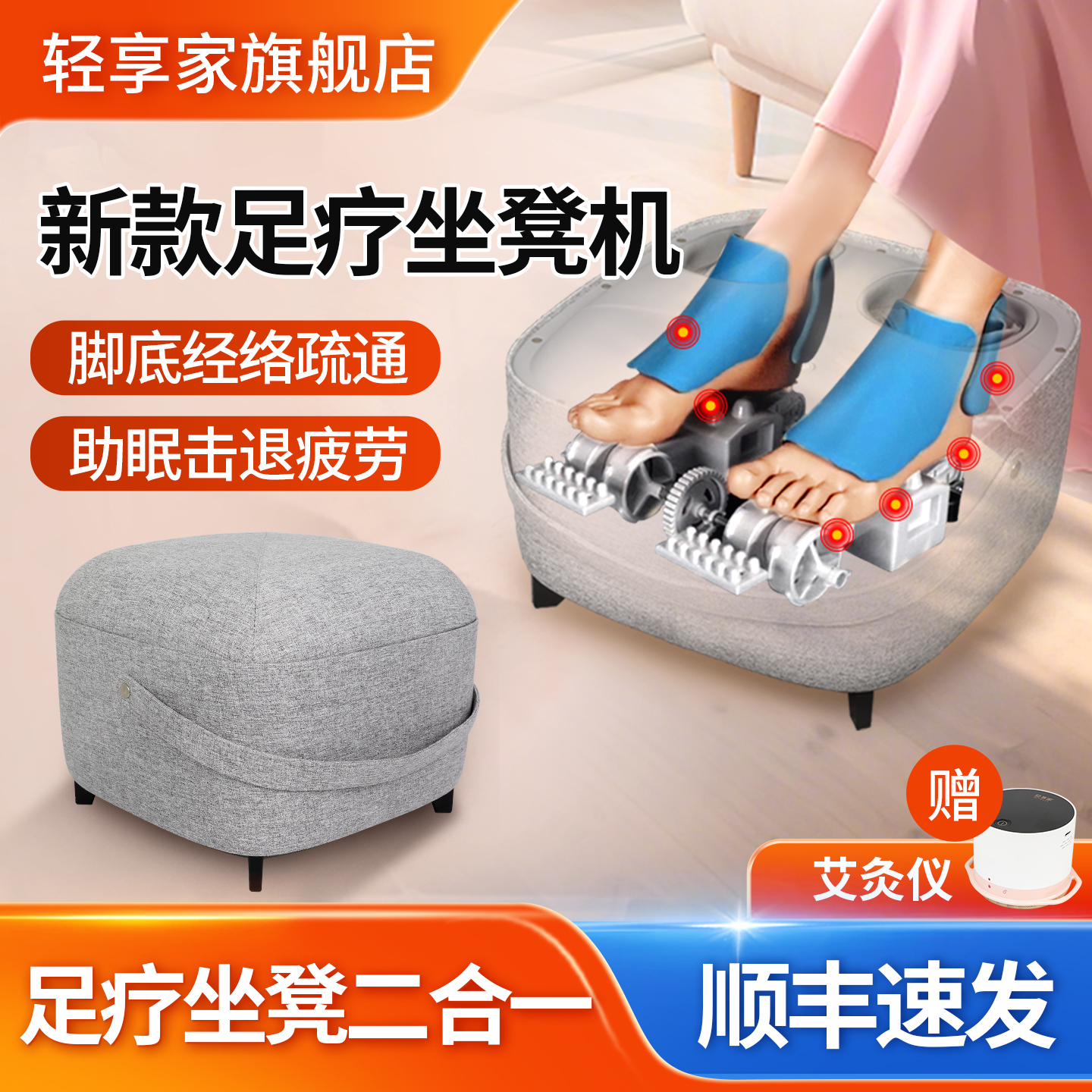 轻享家脚部按摩器坐凳足疗按摩仪