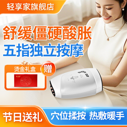 爆款手部按摩仪全自动理疗按摩器