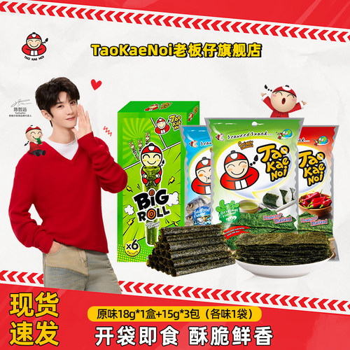 TaoKaeNoi老板仔旗舰店进口海苔