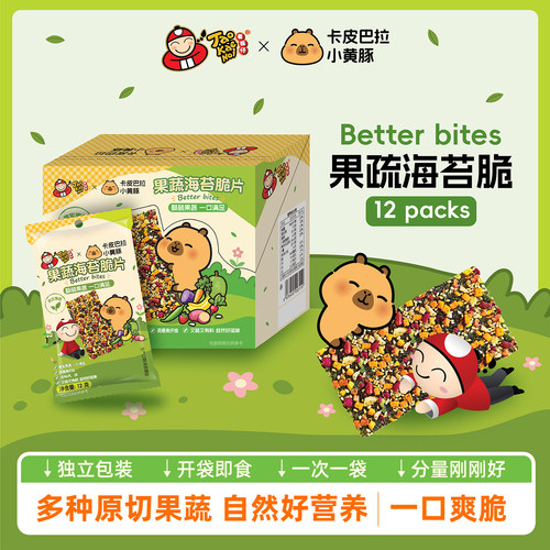 老板仔卡皮巴拉儿童海苔蔬果脆片