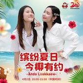 Taokaenoi老板仔旗舰店泰国进口老板仔海苔AndaLookkaew专属套餐