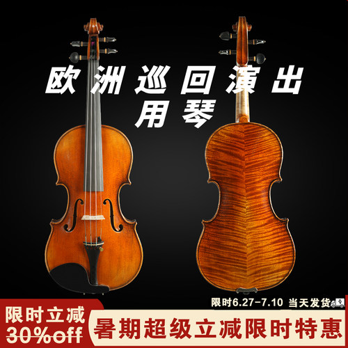 意大利云杉演奏级小提琴圣维斯