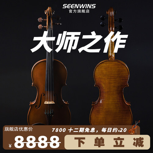 演奏级意大利云杉小提琴纯欧料