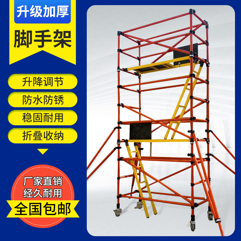 绝缘脚手架厂家直销移动平台安全爬梯电力施工程玻璃钢脚手架带轮