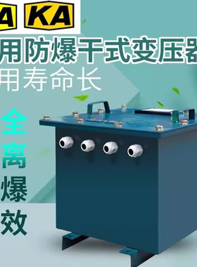 矿用干式防爆变压器KSG-5000VA1140V660V380V变220V127V36V带证书